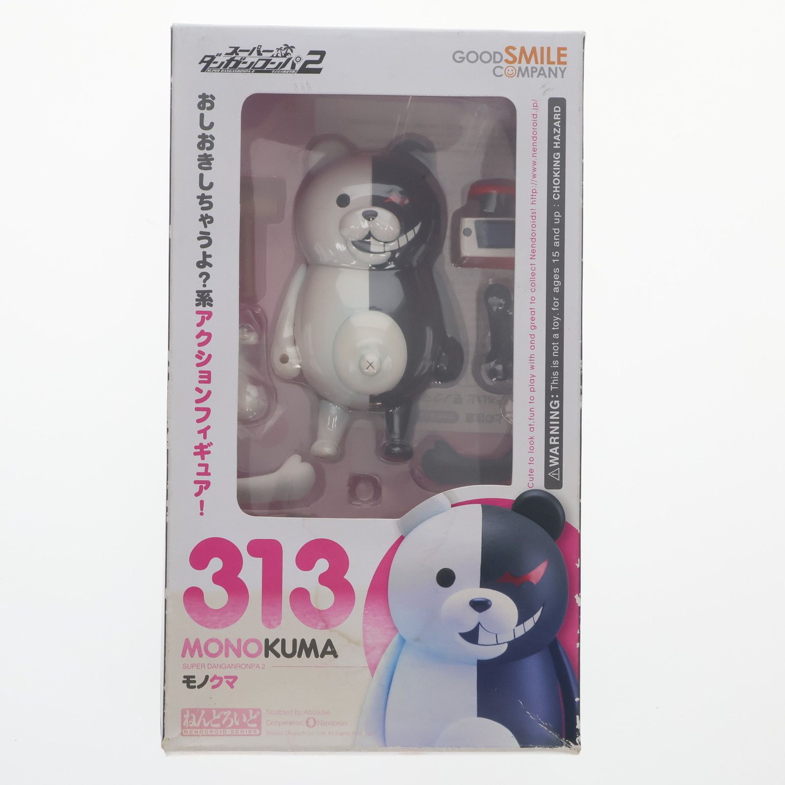 ねんどろいど 313 モノクマ スーパーダンガンロンパ2 さよなら
