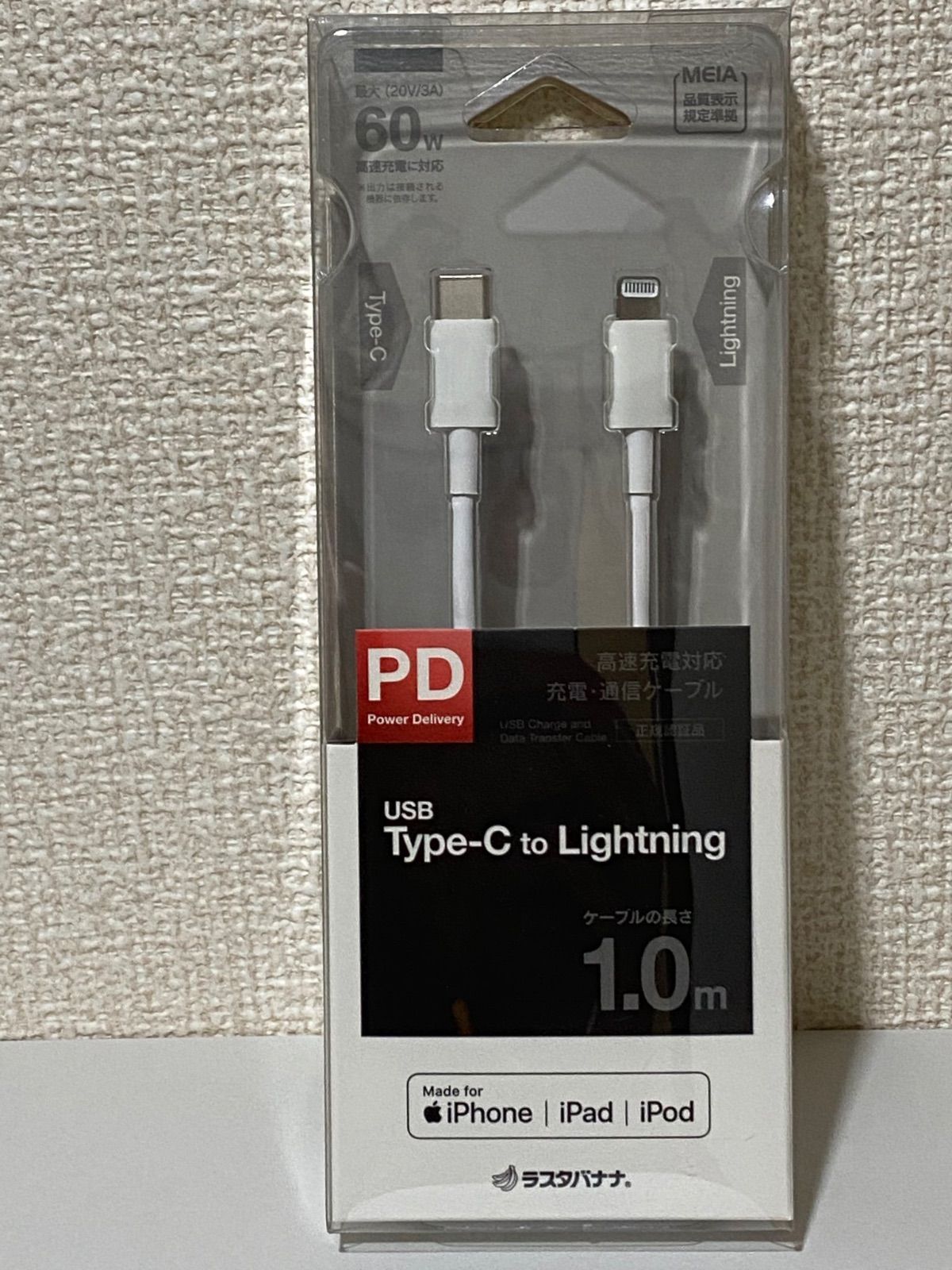 ◇高品質 PD対応 USB type-cーtype-cケーブル 1m 黒