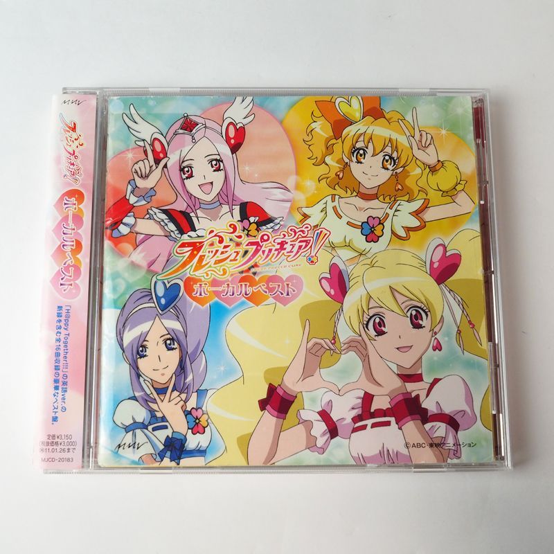 フレッシュプリキュア！ ボーカルベスト CD 帯付き - メルカリ