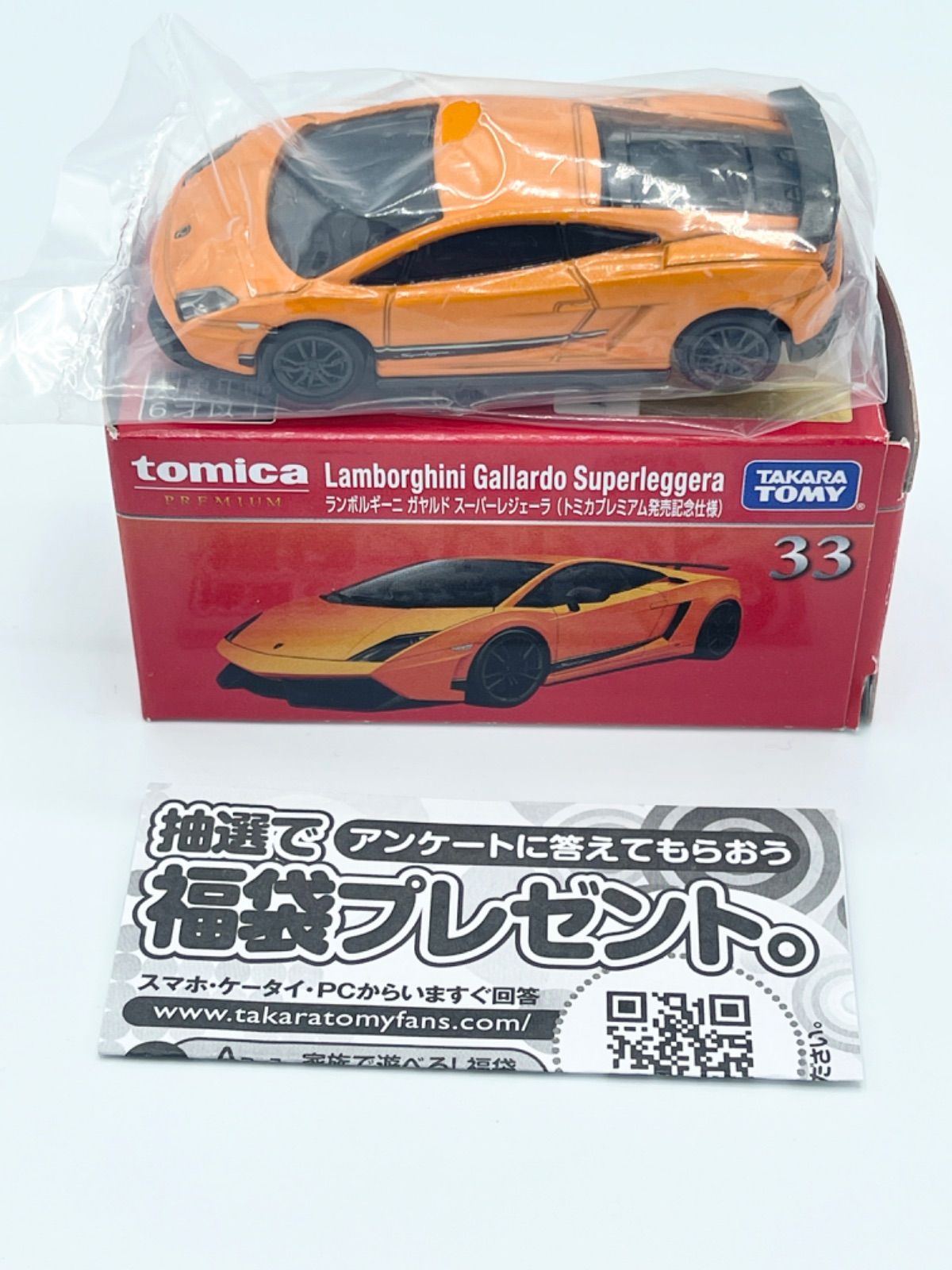 Amazon | トミカプレミアム 33 ランボルギーニ ガヤルド