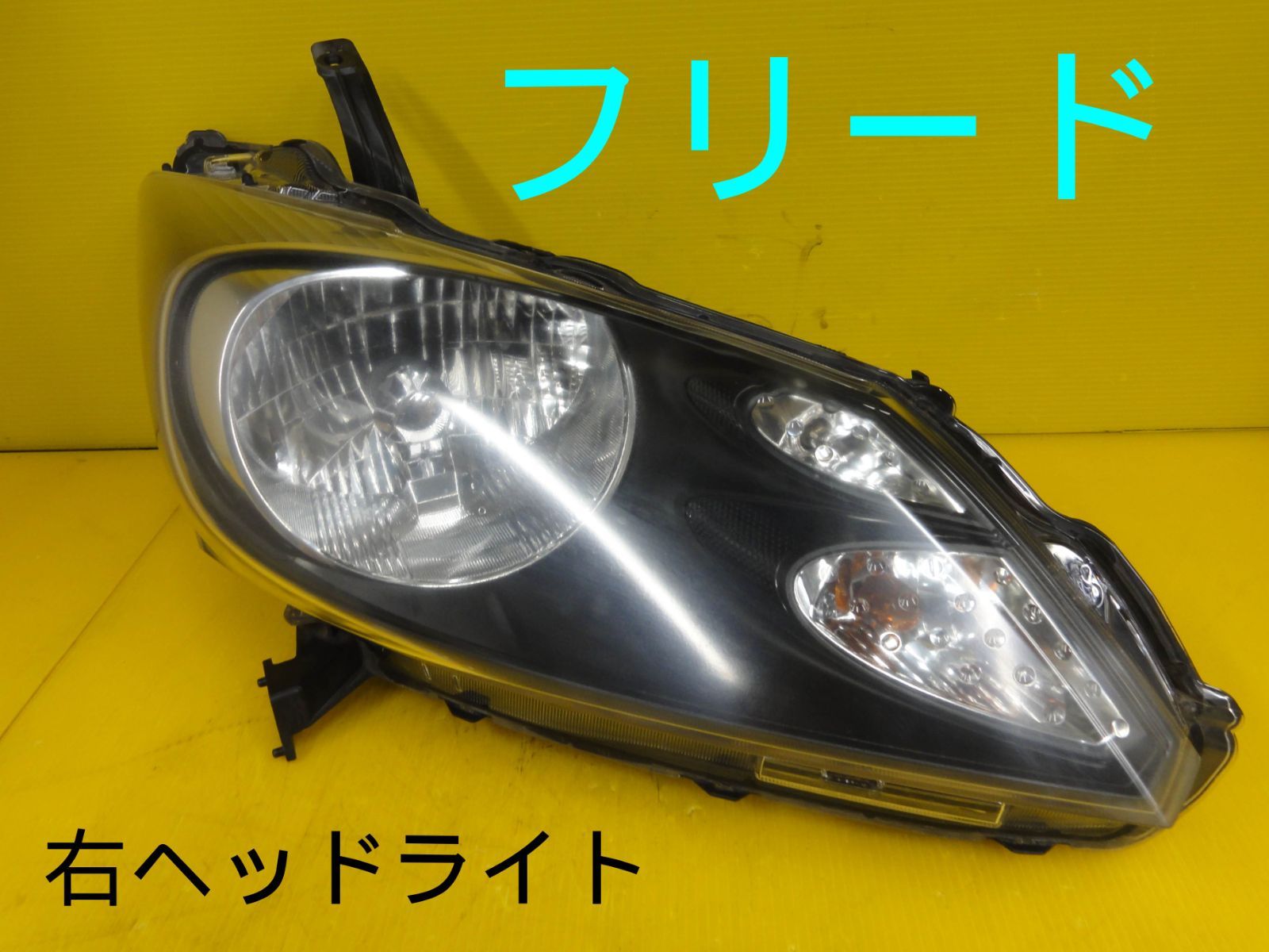 平成20年車 ホンダ GB3 フリード 右 ヘッドライト ヘッドランプ 純正 点灯OK F29816 a