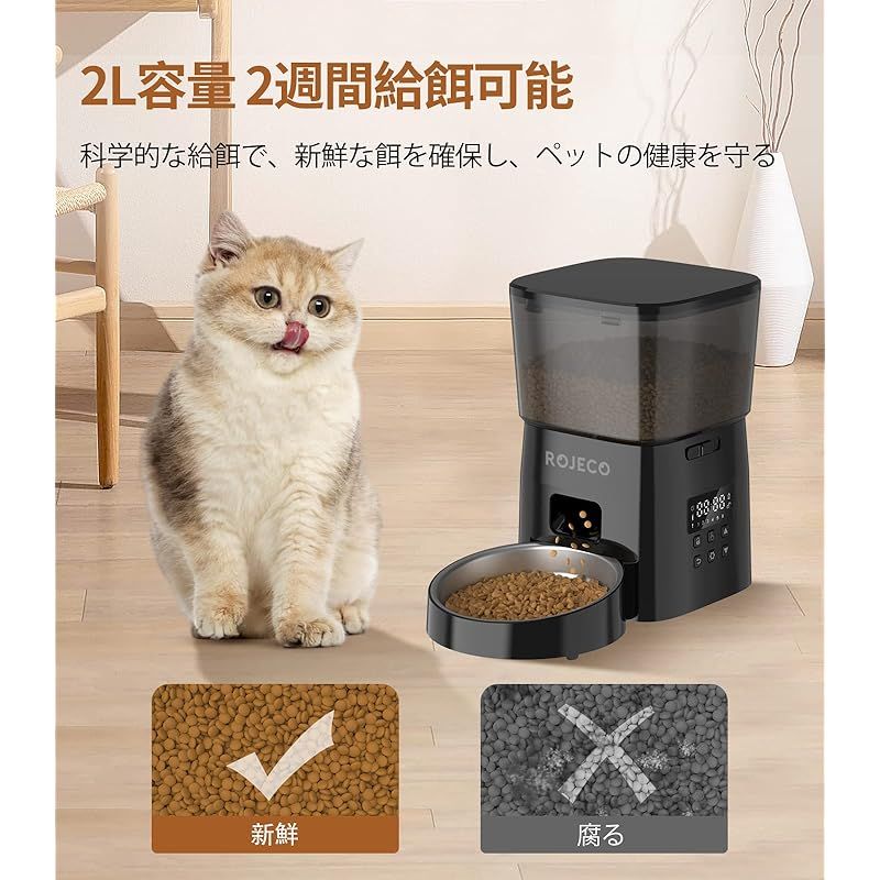 2WAY給電 手動給餌可