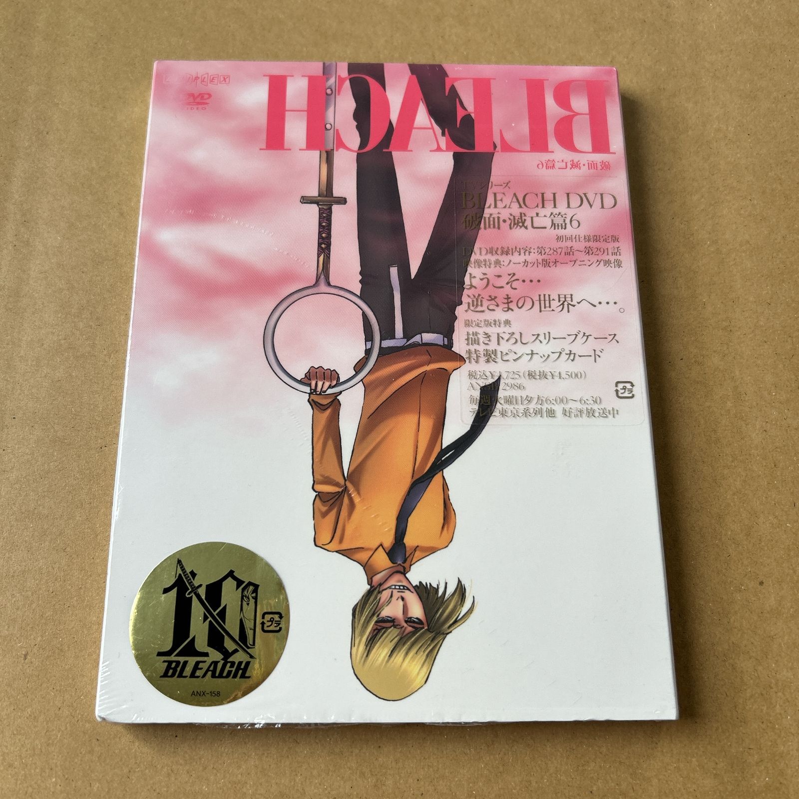 新品未開封☆アニメDVD BLEACH 破面・滅亡篇6 初回仕様限定版 新品未開封☆アニメDVD BLEACH 破面・滅亡篇6 初回仕様限定版