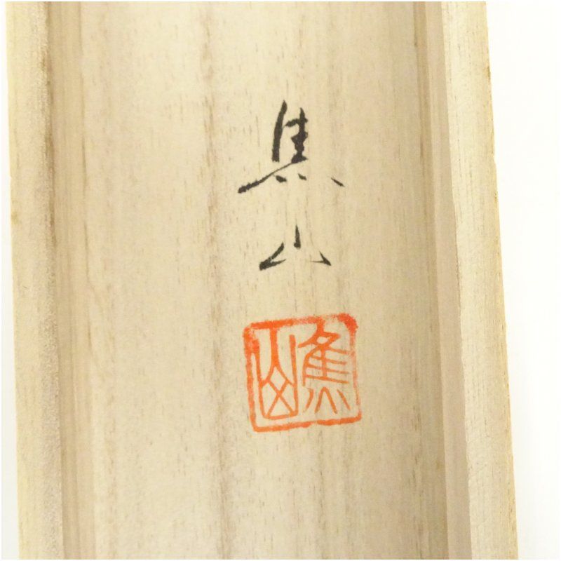 西脇焦山筆 水墨山水 肉筆絹本掛軸（共箱）掛け軸 床の間 書 おしゃれ
