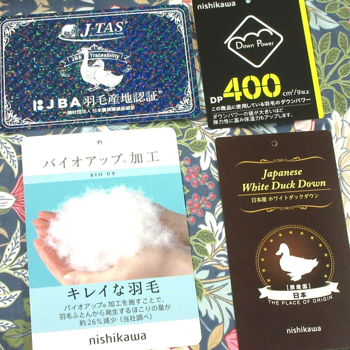 西川ダウンケット セミダブル
