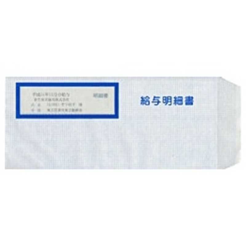 未開梱 弥生 給与明細書 窓付封筒 ２５０枚 ３３３１０６ キュウヨメイサイショセンヨウマドツキフ