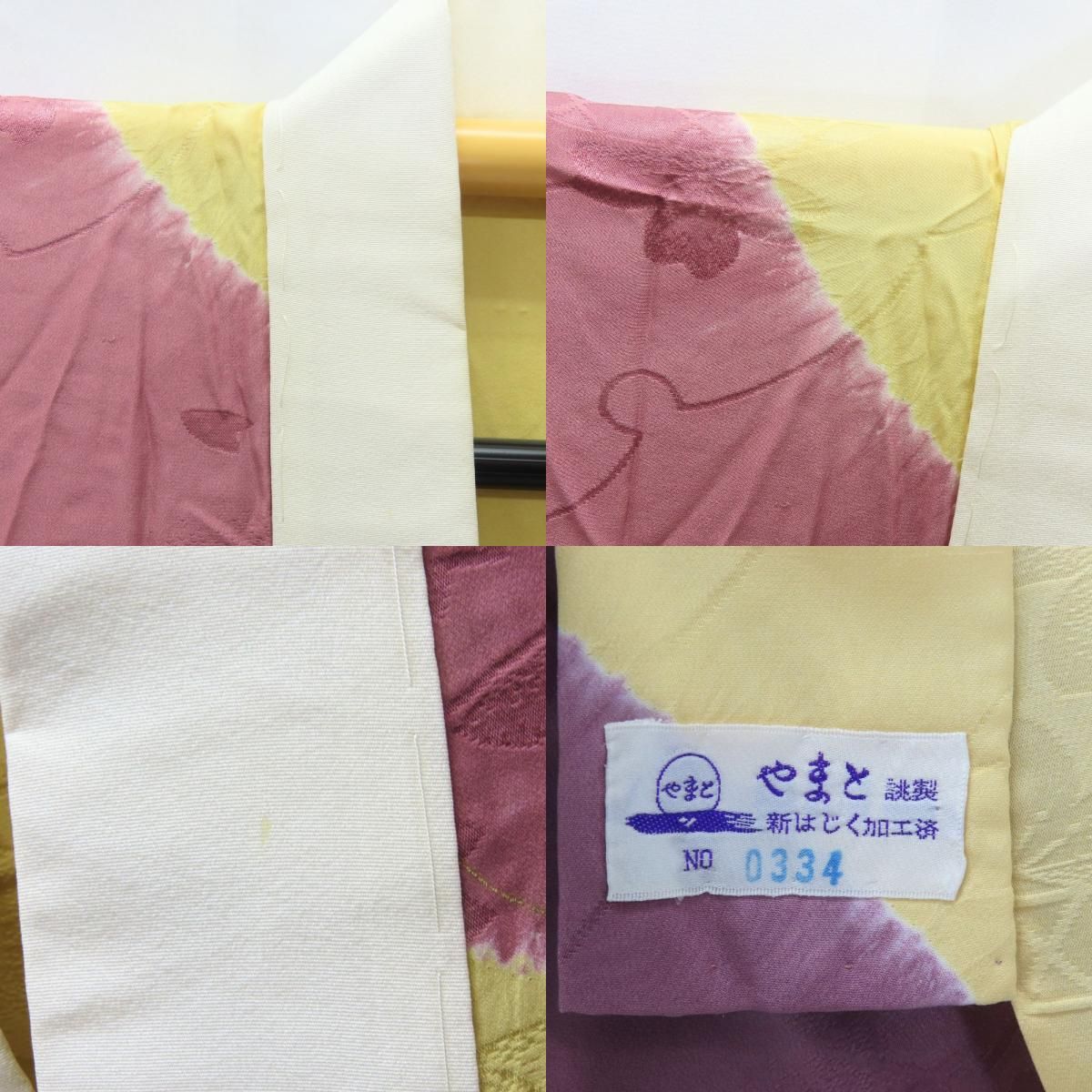 【中古】 襦袢 振袖用 やまと 正絹 イエロー  ピンク系 桶絞り 和装 呉服 和服 きもの レディース 女性 中古】 襦袢 振袖用 やまと 正絹 イエロー ピンク系 桶絞り 和装 呉服