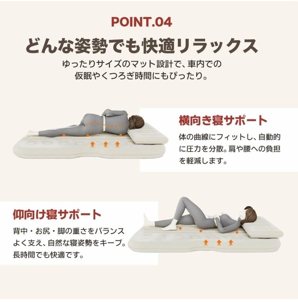 車中泊 エアーベッド