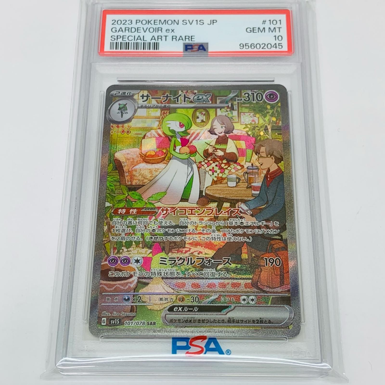 ポケモンカード サーナイトex sar スカーレットex サーナイトex SAR