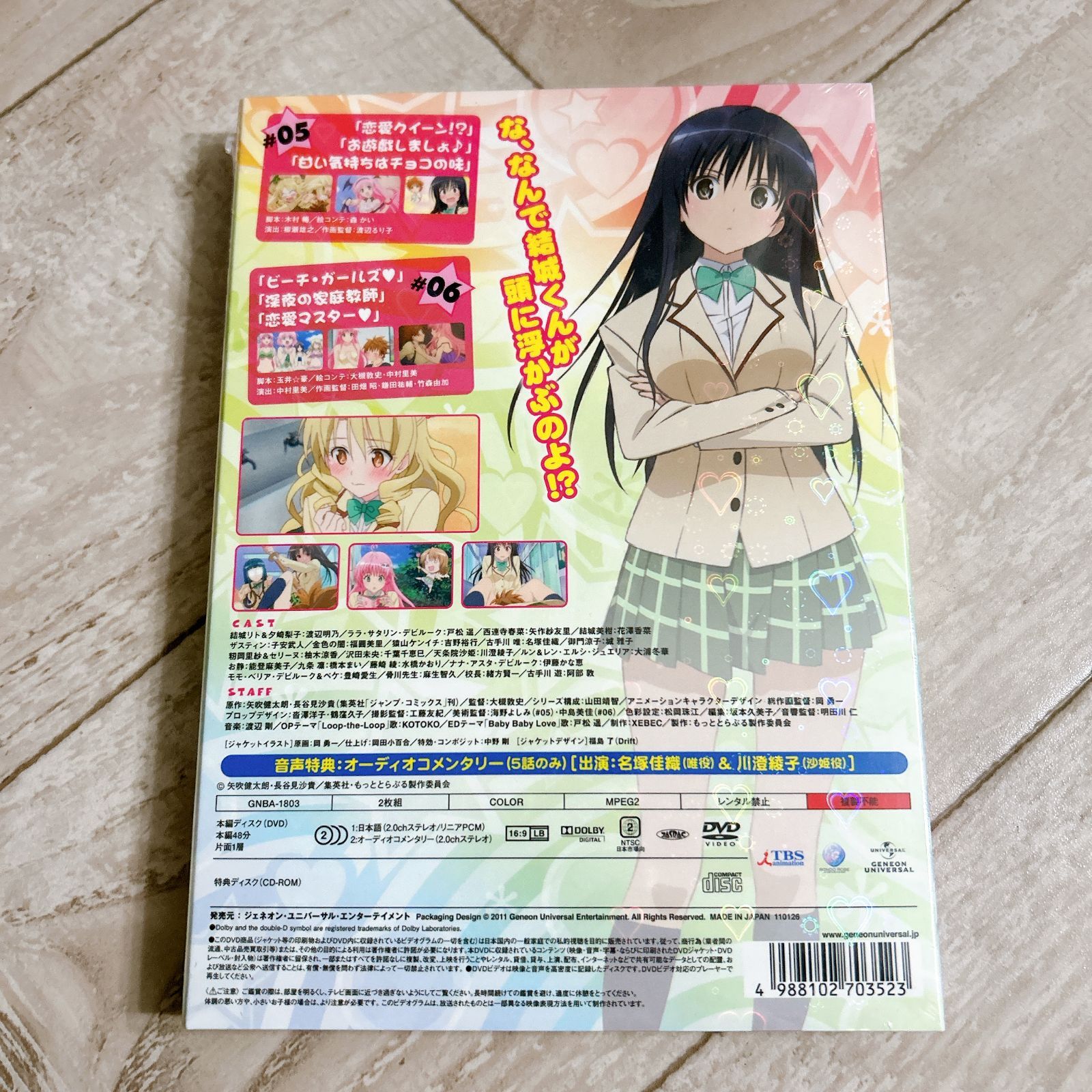 もっとTo LOVEる－とらぶる－第3巻 〈初回限定版〉：新品未開封DVD