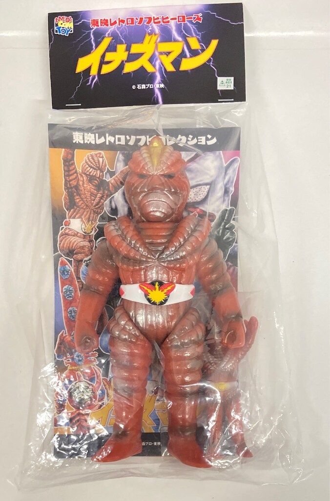 未開封　東映レトロソフビコレクション サナギマン(新色) 　メディコム・トイ メディコム・トイ 東映レトロソフビコレクション イナズマン