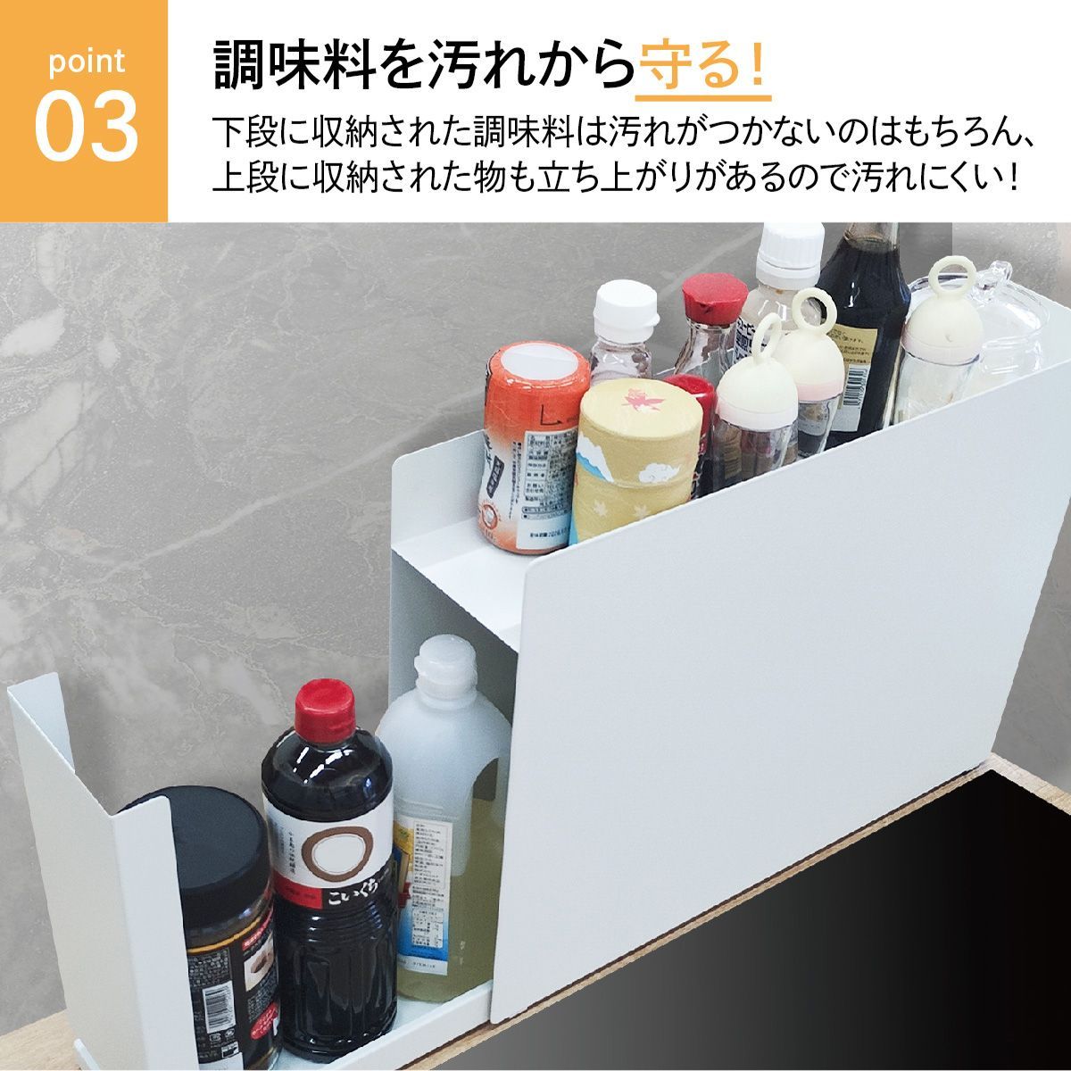 調味料ストッカー