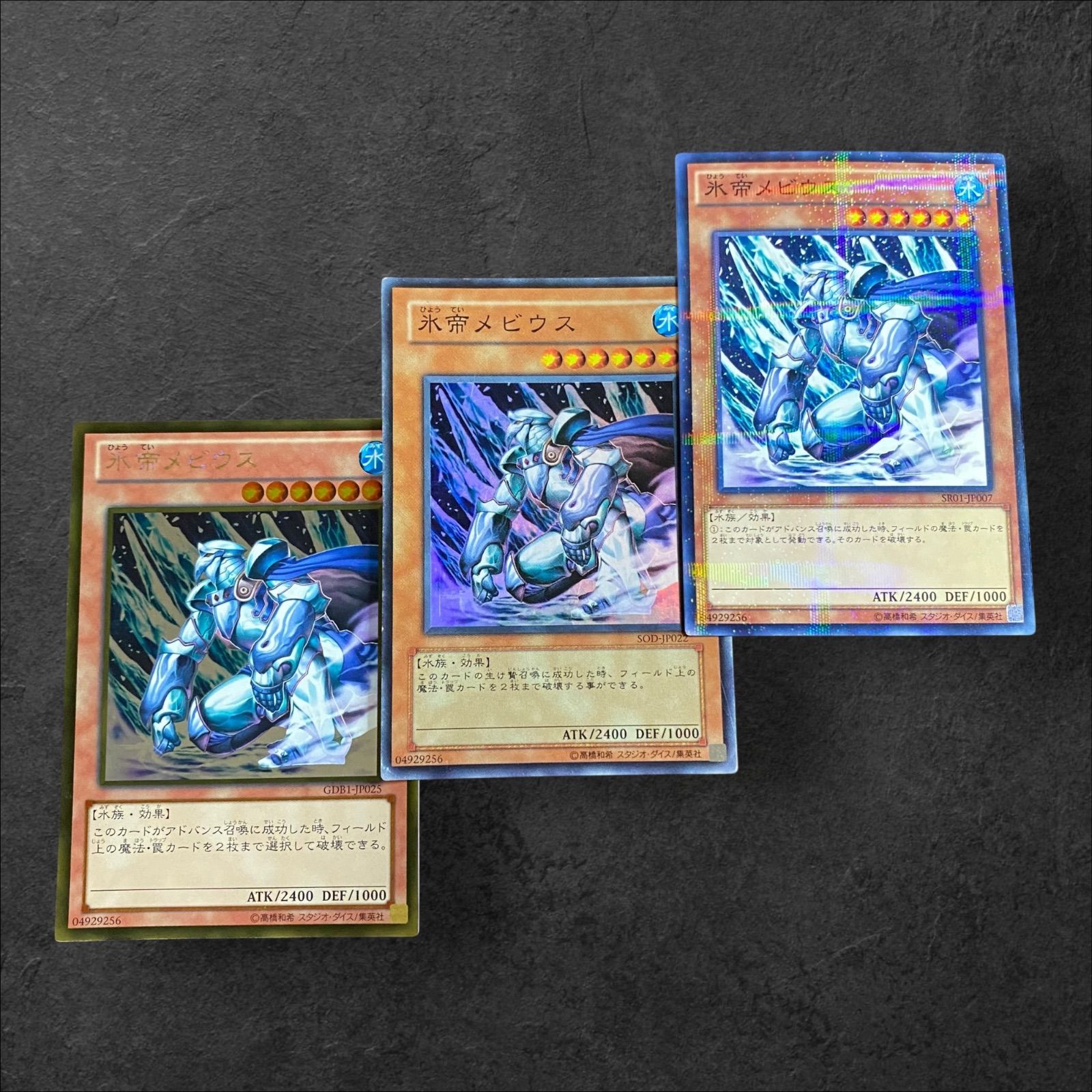 遊戯王　PSA10 氷帝メビウス　レリーフ PSA10 遊戯王 氷帝メビウス レリーフ PSA鑑定品 アルティメット