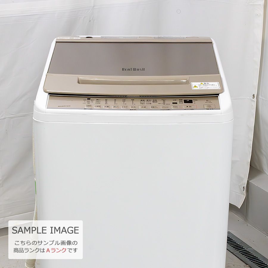 普通ランク / 屋内搬入付き / 徹底分解クリーニング済み】 日立 8kg 洗濯機 長期90日保証 21-22年製 BW-V80G ビートウォッシュ  ガラストップ 縦型 ナイアガラビート洗浄 自動おそうじ - メルカリ