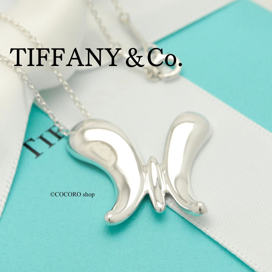 美品】ティファニー TIFFANY&Co. ラージ バタフライ エルサペレッティ ネックレス AG925 - メルカリ