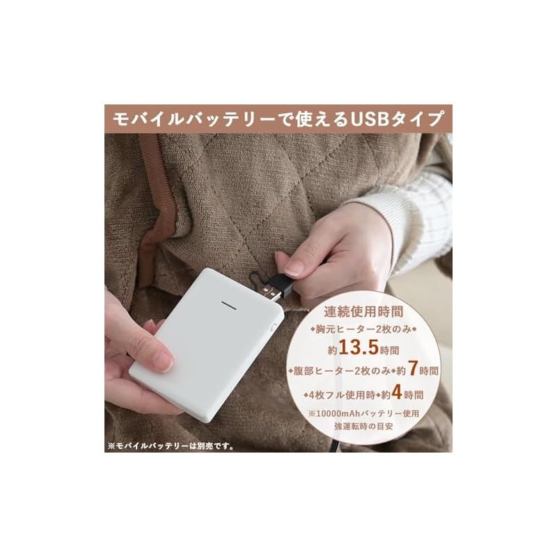 山善 USB 着る電気毛布 まるでコタツ 着るこたつ 電気毛布 メンズ レディース 洗える くるみケット 自動オフタイマー付き ひざ掛け 掛毛布 敷毛布 ブラウン YAPP-75US 1 MARWIL-DEMENAGEMENTS_CH