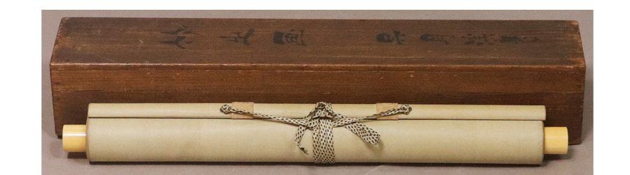 源・M》松村呉春(月渓) 自筆「竹之画」/松村景文鑑定箱付・送料無料