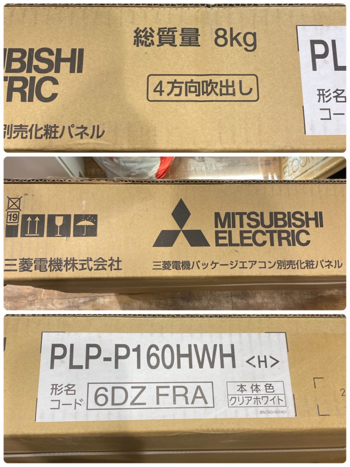 新品未開封】三菱電機パッケージエアコン別売部品化粧パネル PLP