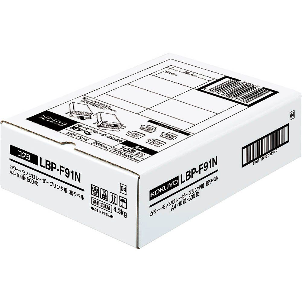 コクヨ カラーレーザーu0026カラーコピー用 紙ラベル A4 10面 500枚 LBP-F91N （1点）