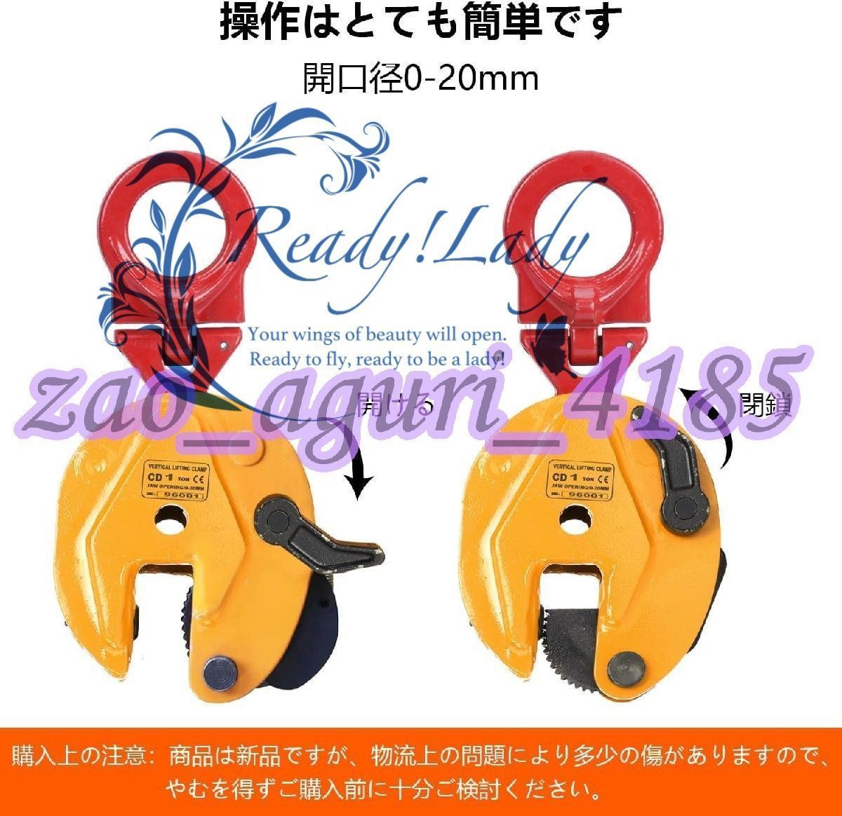 立吊りクランプ