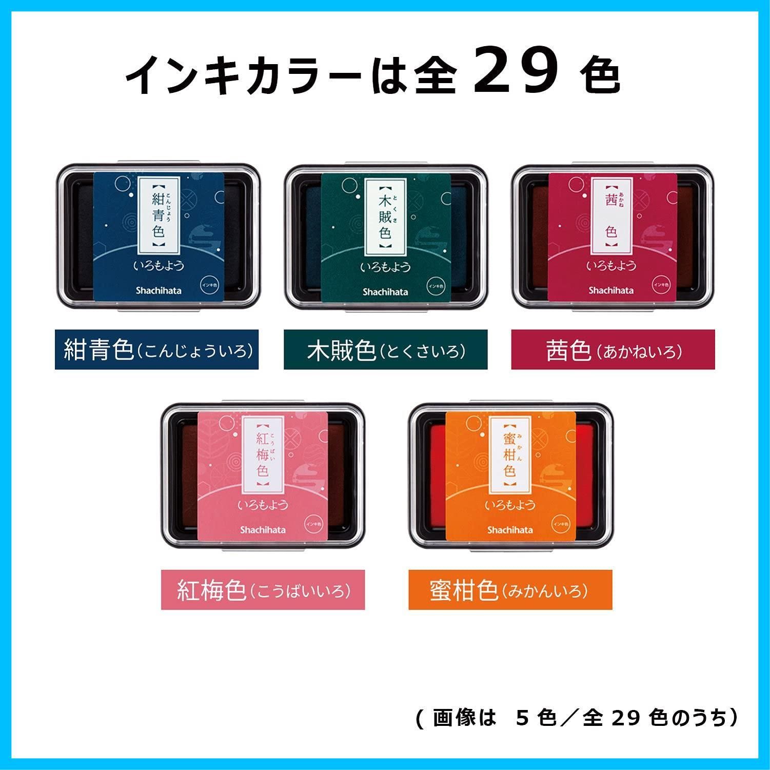 【在庫処分】シャチハタ スタンプ台 スタンプパッド いろもよう 栗色 くりいろ HAC-1-BR