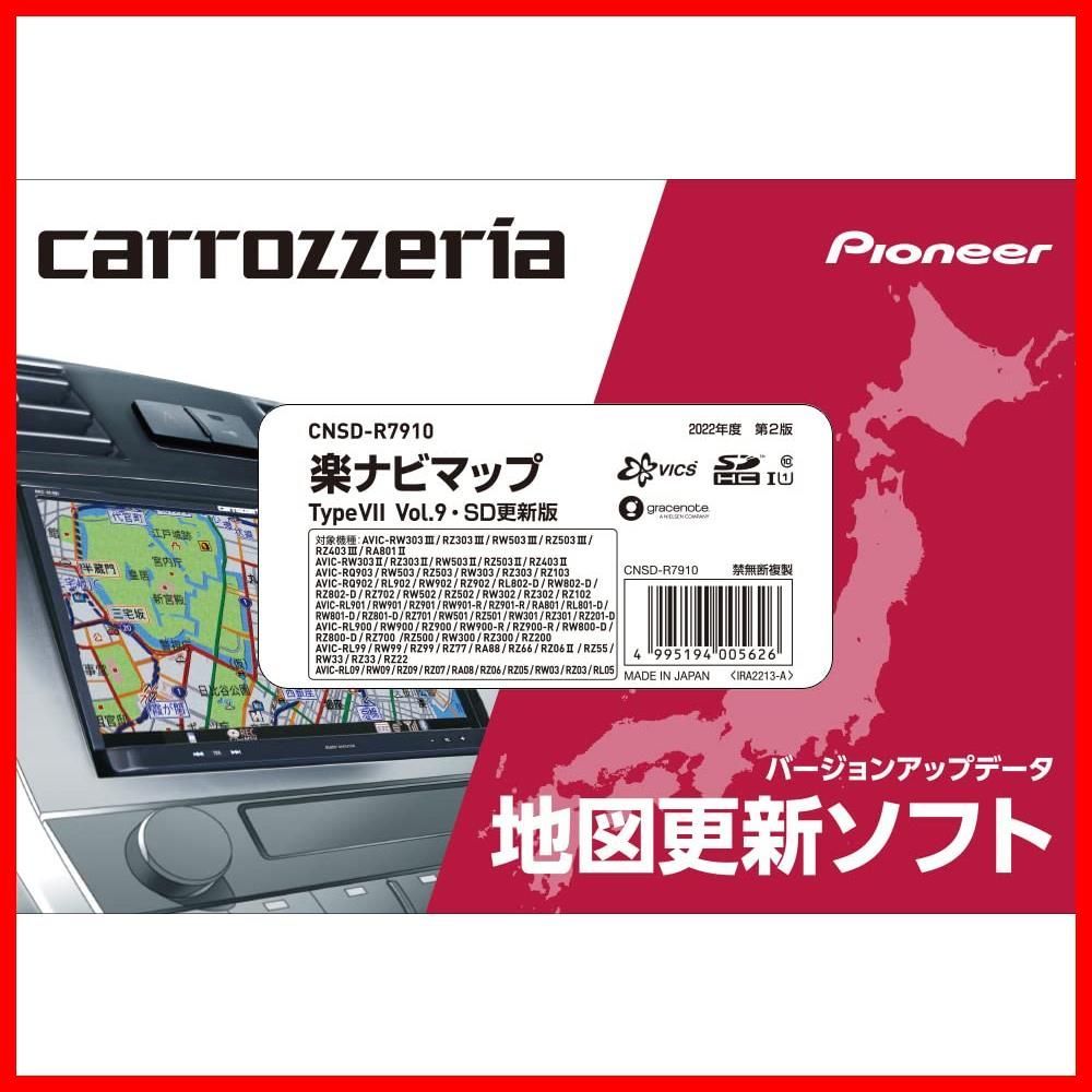 カロッツェリア AVIC-RZ502 配線なし 動作確認済み - カーナビ、テレビ