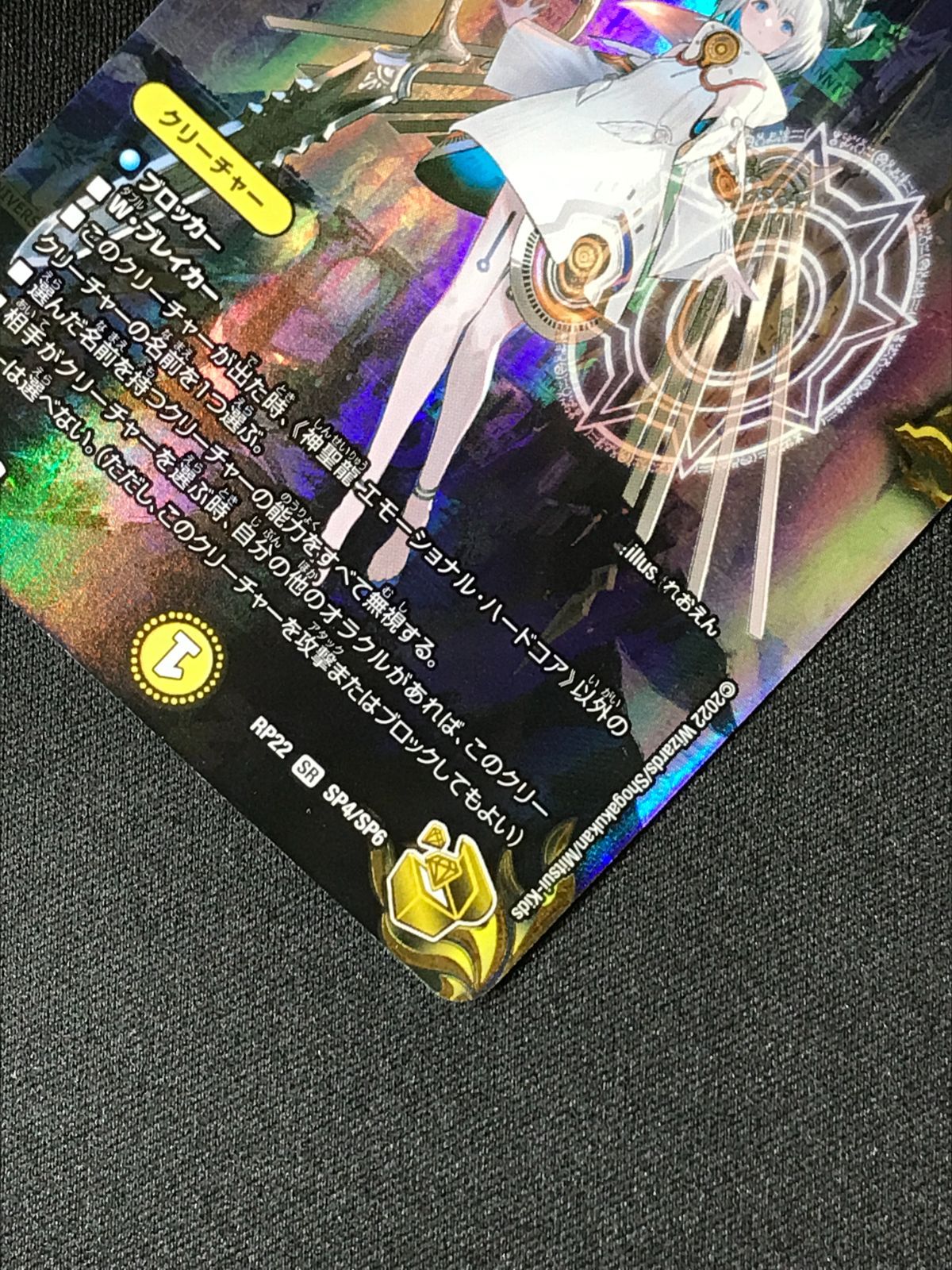 デュエルマスターズ - 神聖龍 エモーショナル・ハードコア　SR  RP22 SP4/SP6 神聖龍エモーショナル・ハードコア【SR】{RP22SP4/SP6}《光》の