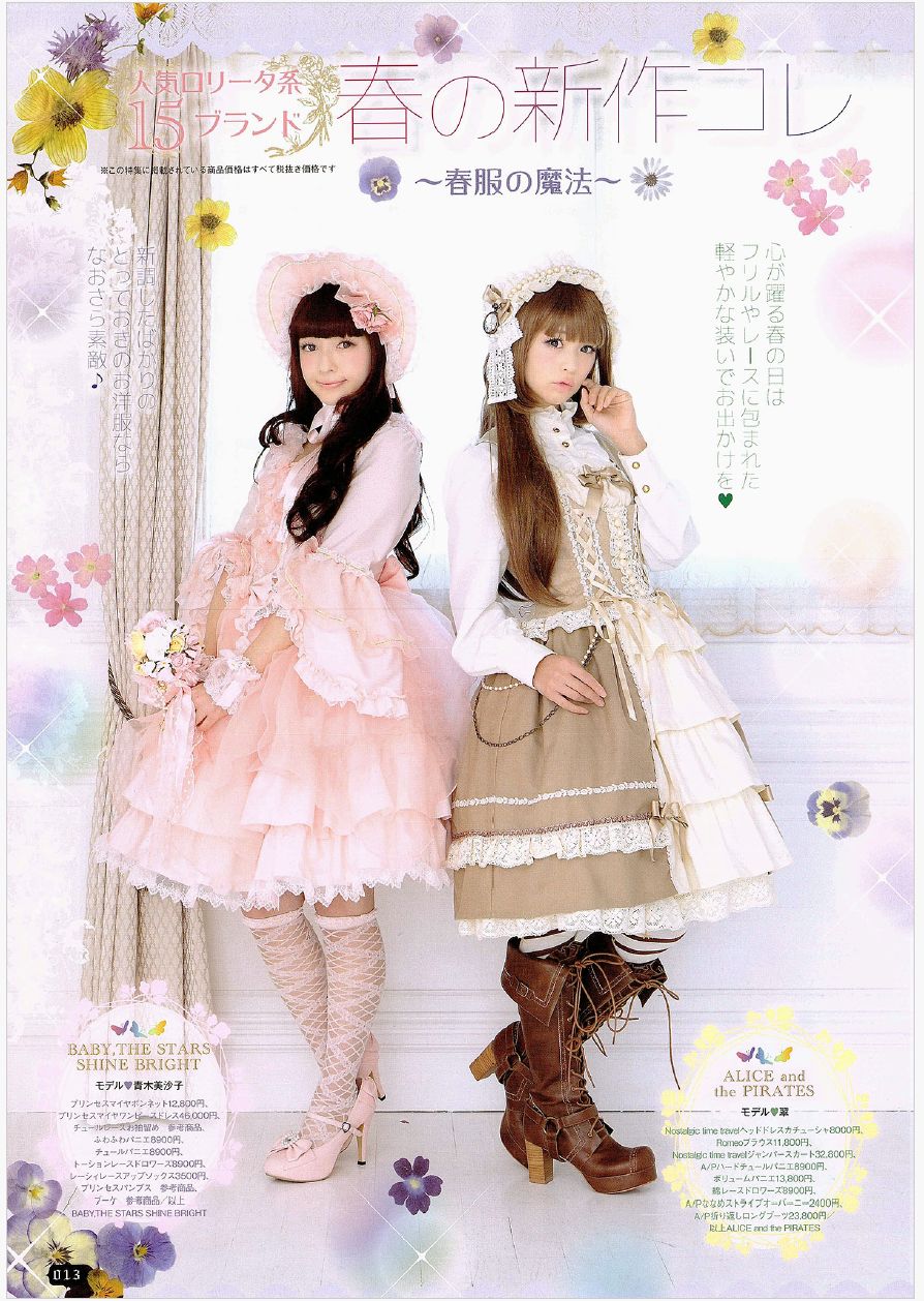 公式販売】Gothic & Lolita Bible vol.55 - メルカリ