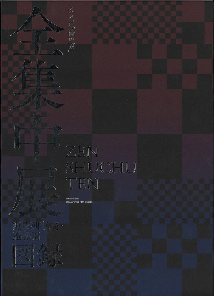 中古】 風の輪舞（ロンド） 上（愛憎の始まり編） / 津雲 むつみ
