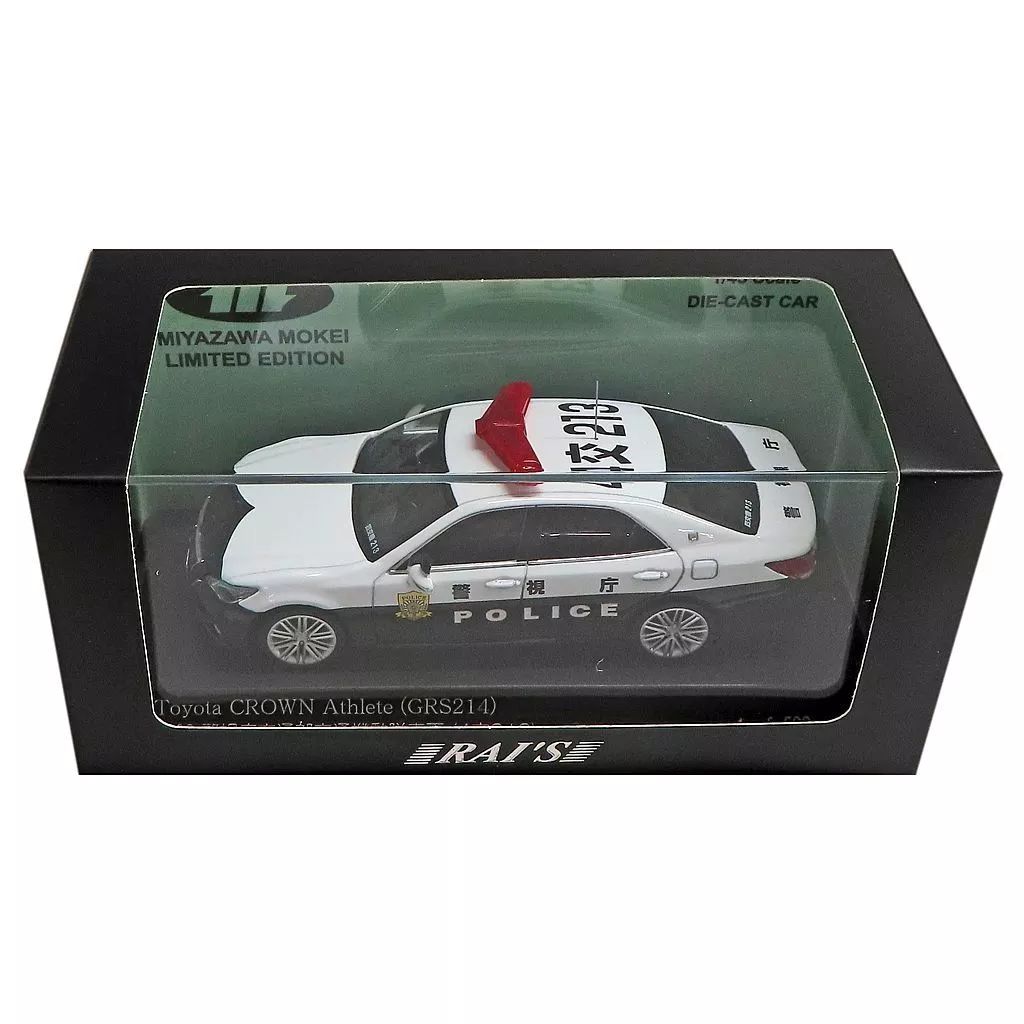 CROWN ATHLETE SERIES ミニカー非売品 Amazon | 1/30 ミニカー クラウンアスリート CROWN 210系 後期