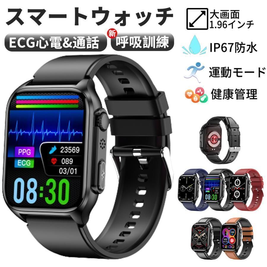 スマートウォッチ 心電図PPG ECG 血糖値 通話機能 血圧測定 モニタリング 体温 血中酸素 心拍数 着信通知 1.96インチ 大画面 日本語 IP67防水 Bv2w346