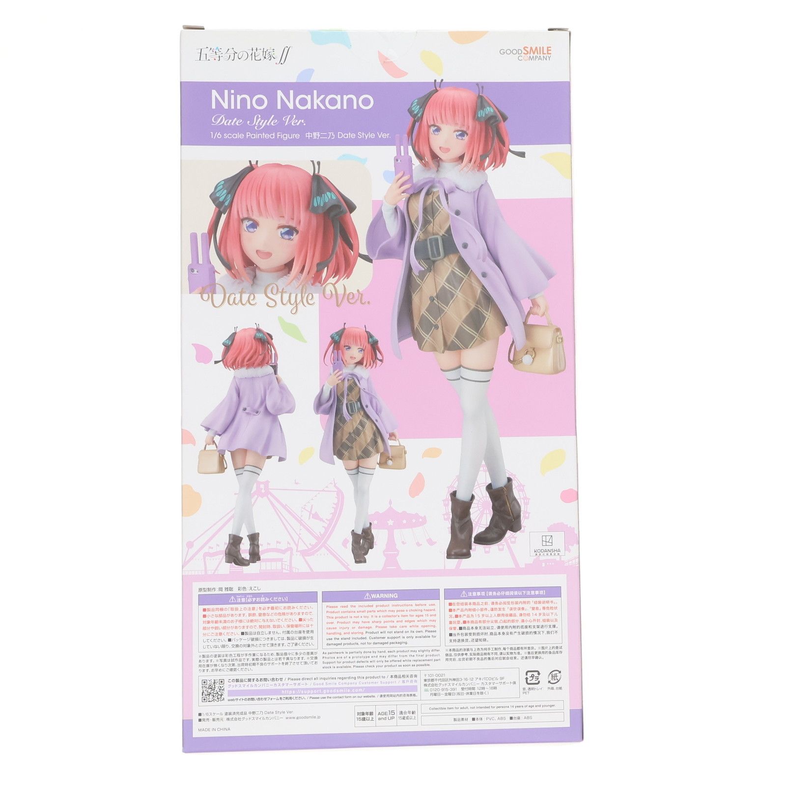 中野二乃 フィギュアDate Style Ver. 「五等分の花嫁∬」 1/6 中野二乃 Date Style Ver.