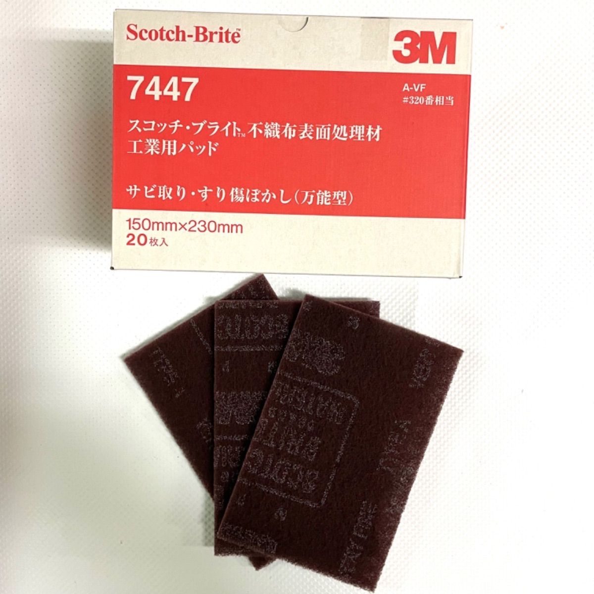 3Mスコッチブライト7447セット