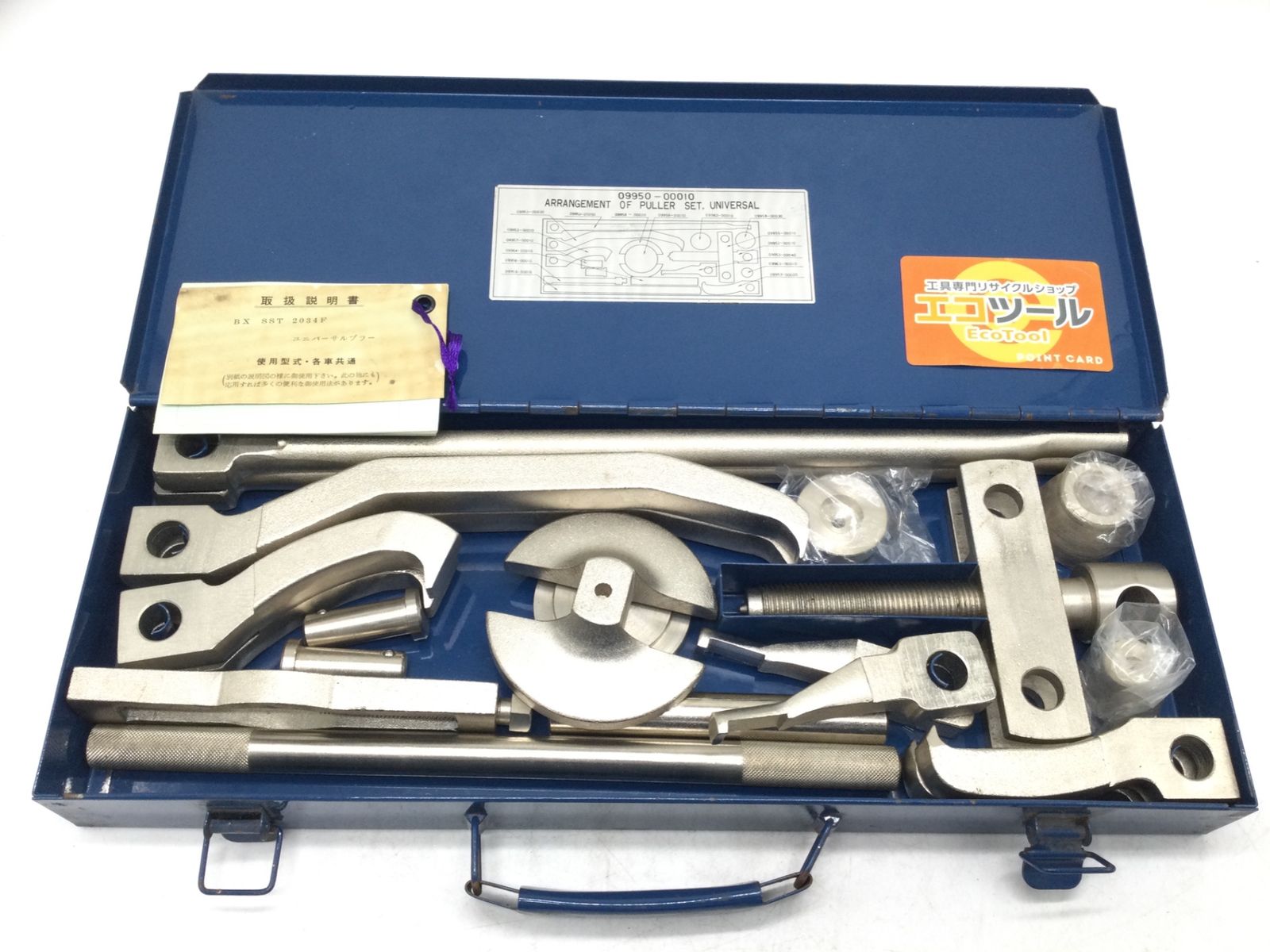 〇TOYOTA|トヨタ ユニバーサルアレンジメントプーラーセット 09950-00010 ITFCUZN2TUCI エコツール豊田インター店 M01