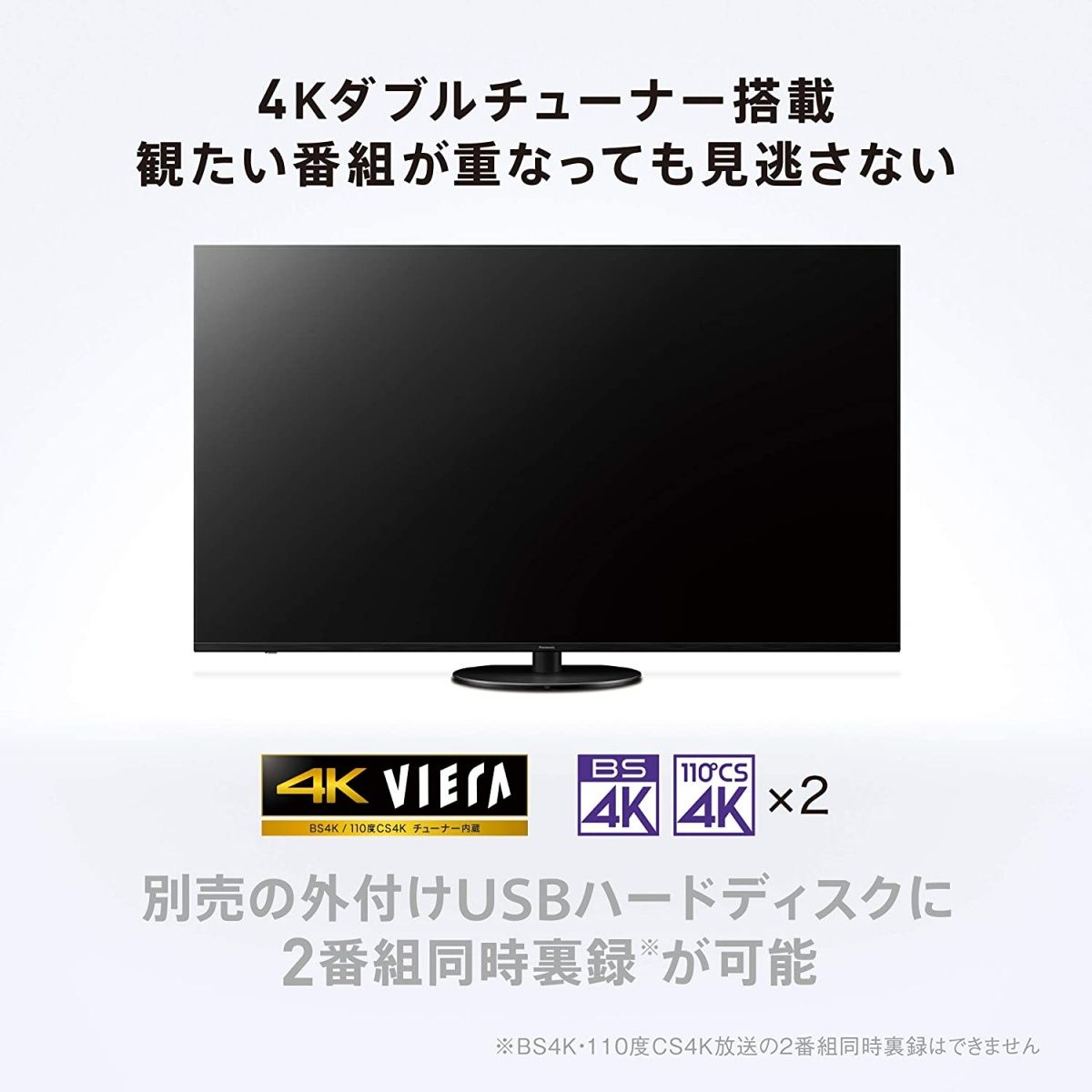動作確認済】【中古】パナソニック 65V型 4Kダブルチューナー内蔵 倍速