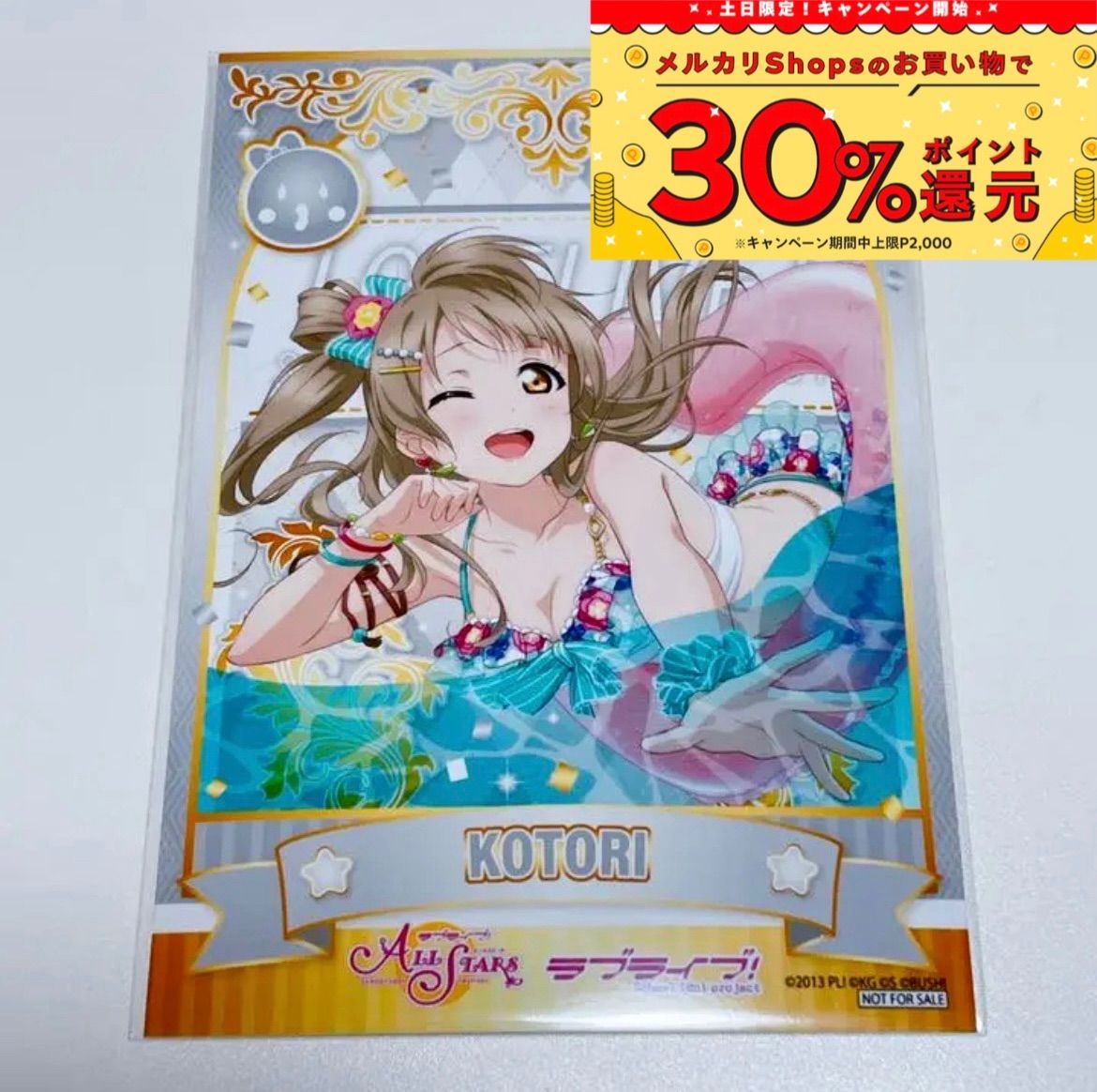 ラブライブ μ