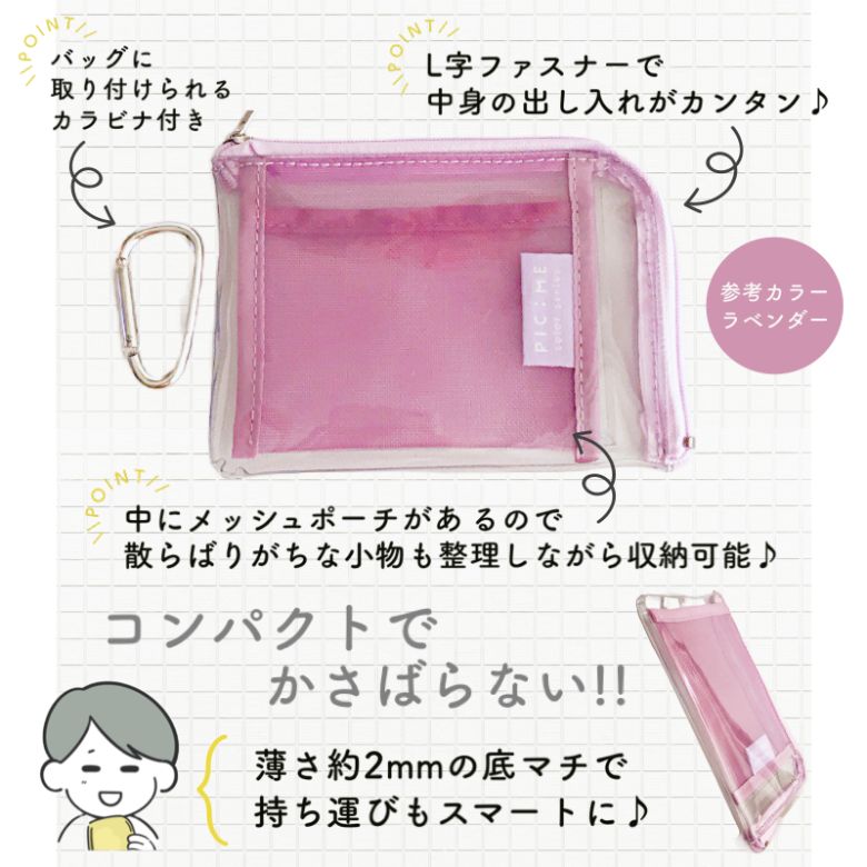 カラビナ付き クリアポーチ トレカケース チェキケース パスケース ic