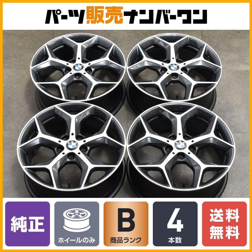 正規品】BMW F48 X1 Xライン 純正 18in 7.5J +51 PCD112 4本セット Yスポーク569 品番:6856070 F39  X2 スタッドレス用に 交換用 即納可 - メルカリ