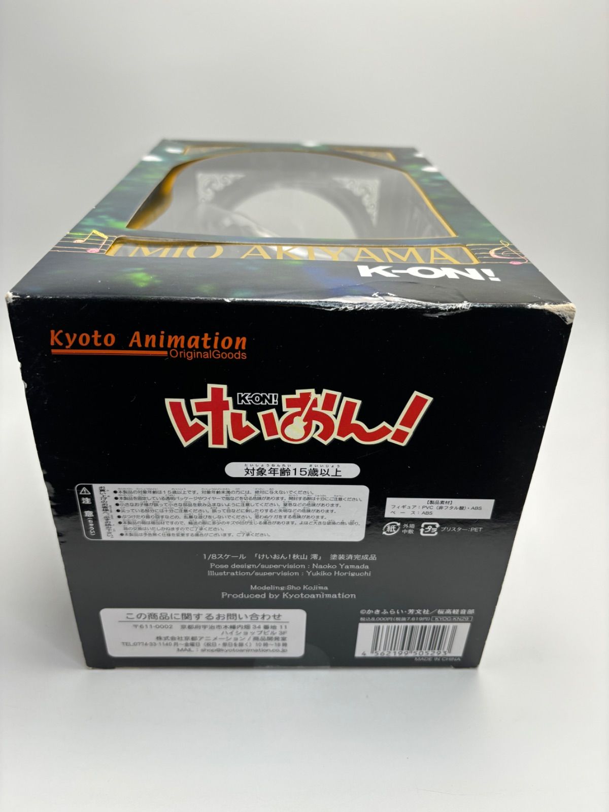 けいおん！ 秋山澪 1/8 完成品フィギュア （京アニショップ限定