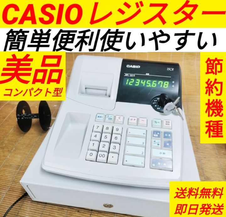 カシオレジスター 15CR 簡単便利特殊 送料込 021270 - メルカリ