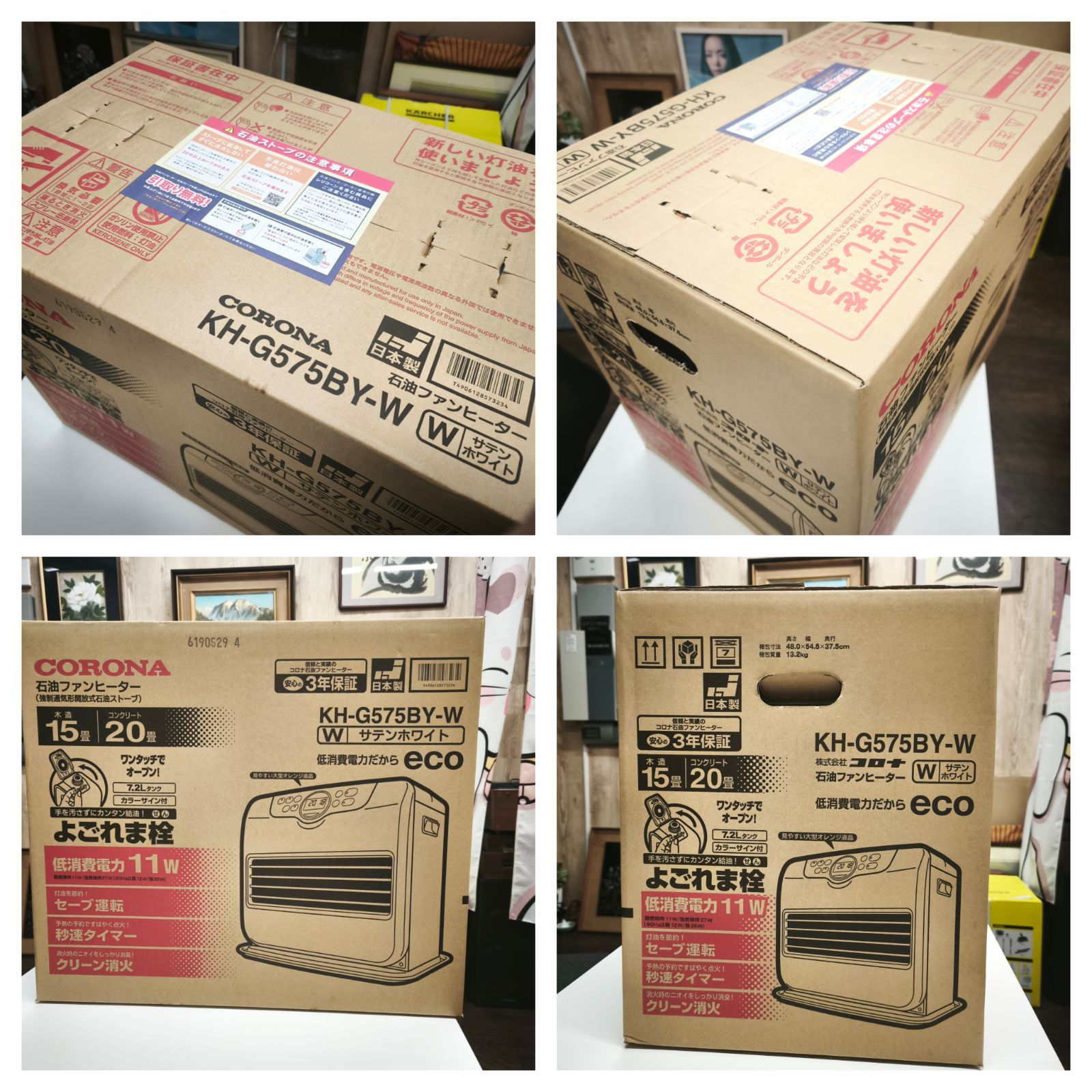 コロナ 石油ファンヒーター KH-G575BY ホワイト SNA 2251012014008FA