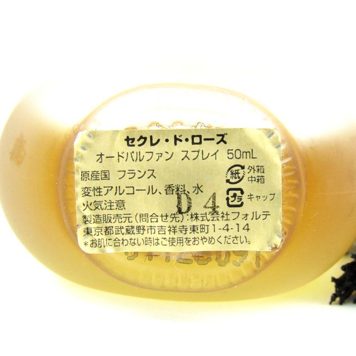 パルファンロジーヌパリ