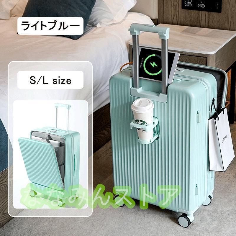 多機能スーツケース フロントオープン