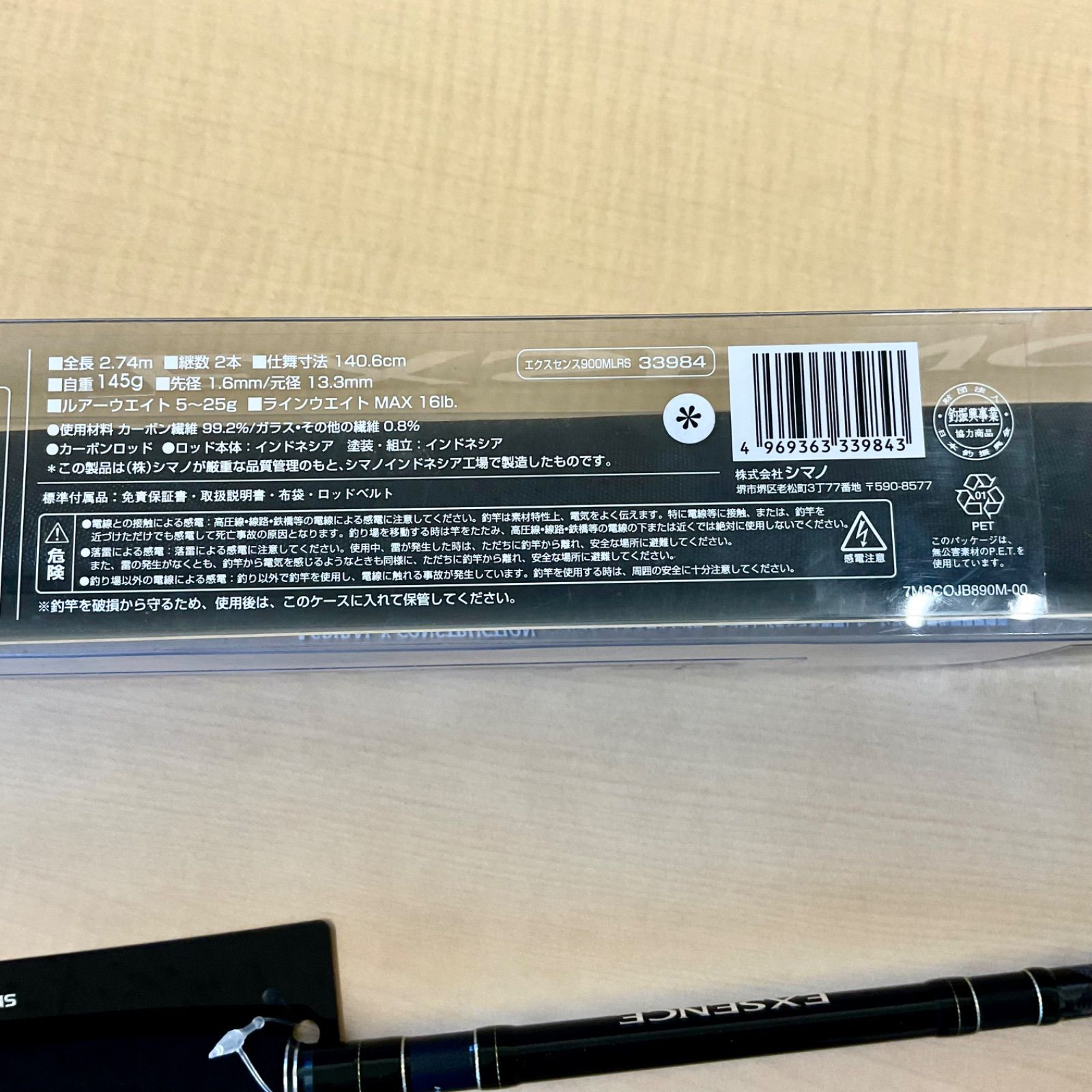 morethan 85MLM-W ロッド morethan 85MLM-W morethan（モアザン）｜DAIWA