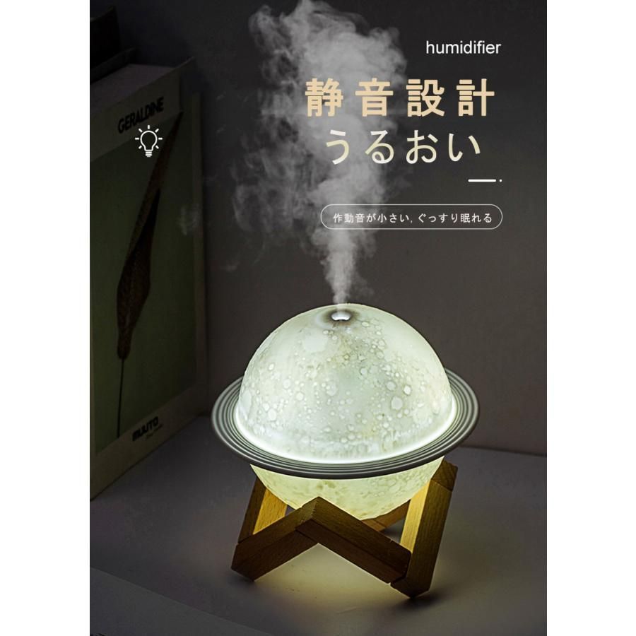 加湿器 卓上 ナイトライト 惑星加湿器 静音加湿器 3色ライト調整