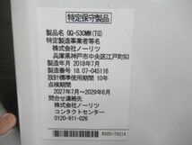 NORITZ ノーリツ 瞬間湯沸かし器　都市ガス GQ-530MW 2018年製 ★4133