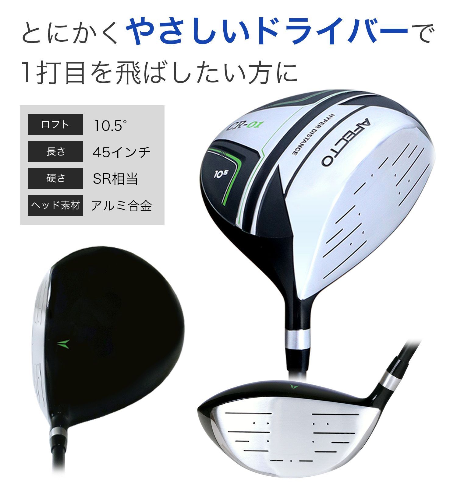 メンズ ドライバー