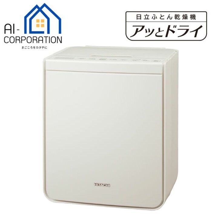 日立 アッとドライ HFK-VS6000 アイボリー 布団乾燥機