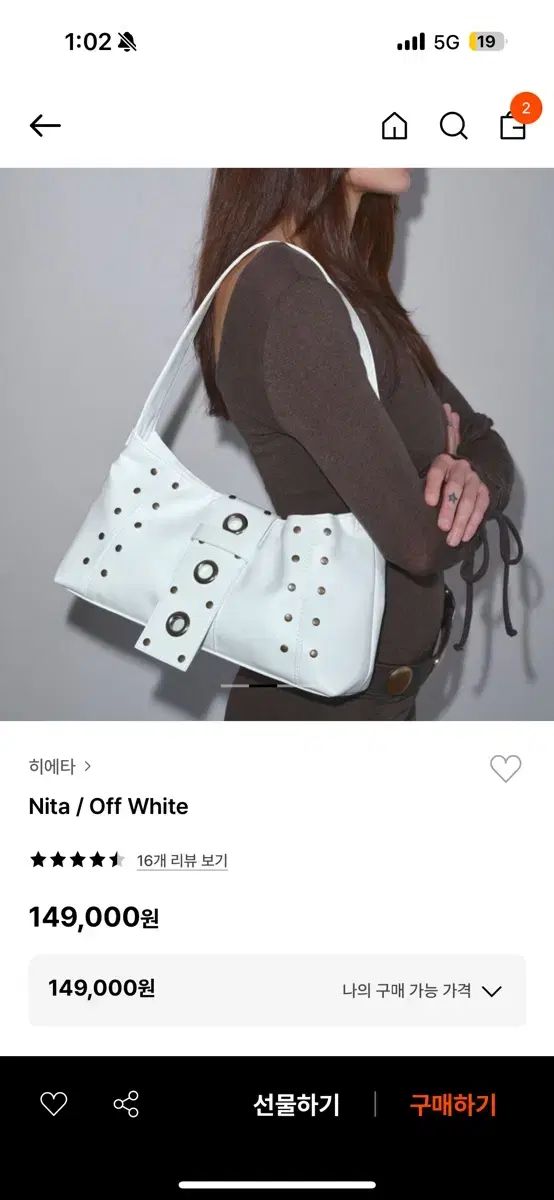 シュガーベース ヒエタ バッグ ニタ オフホワイト nita off white