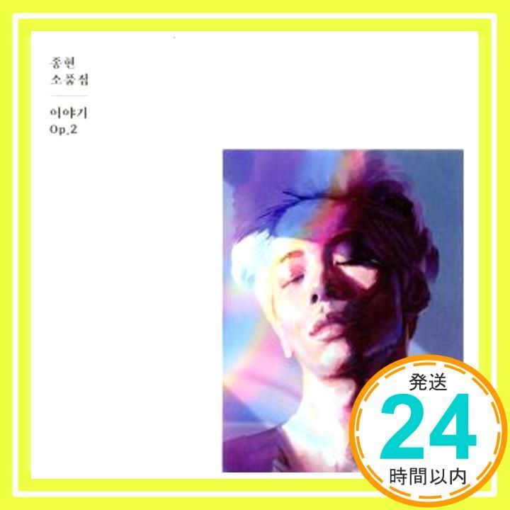 ジョンヒョン (SHINee) 小品集 - 物語 Op.2 (ランダムバージョン) [CD] ジョンヒョン (SHINee)_02 - メルカリ